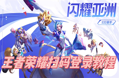 管家婆100-新天天免费资料大全扫码登录教程